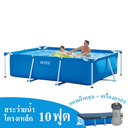 สระน้ำเป่าลม INTEX รุ่น METAL FRAME 3 เมตร พร้อมเครื่องกรองและผ้าคลุมสระ_0